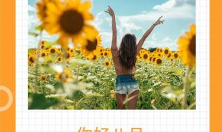 七月再见八月你好图片 七月再见八月你好图片